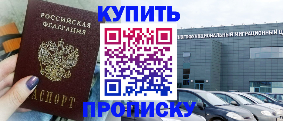 временная регистрация надежно в Сольцах