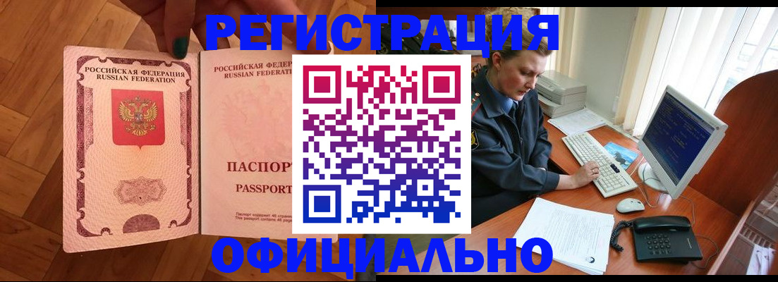 прописка для военкомата в Сольцах