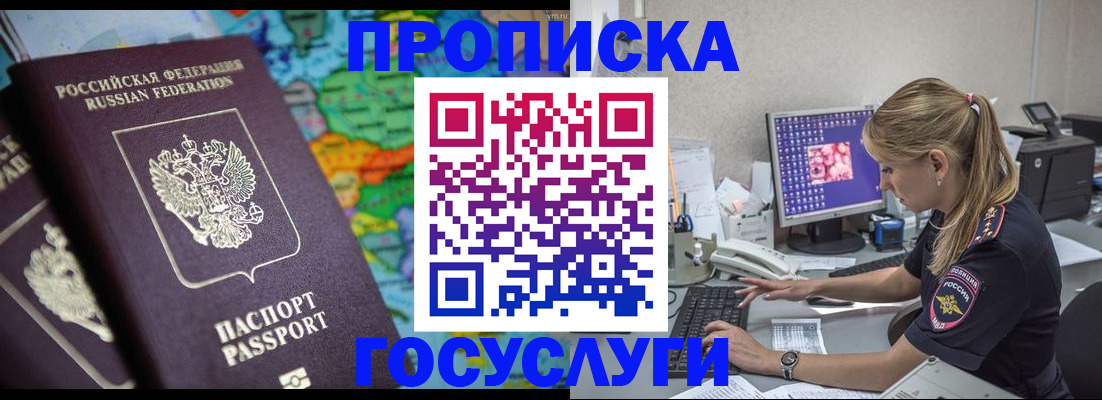 временная регистрация собственник в Сольцах